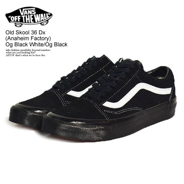 VANS バンズ スニーカー オールドスクール Old Skool 36 Dx Anaheim Factory Og Black White Og Black メンズ ヴァンズ おしゃれ 正規品 正規取扱店