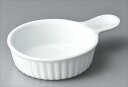 9cm手付スフレ サイズ:9×12.8×H3cm 業務用 キッチン用品 厨房用品 食器 居酒屋 おしゃれ食器 創作料理