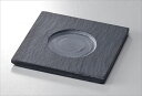 12cmソーサー(天然石)　サイズ：12×12×H0.9cm(内径5.6cm)※ご注意下さい！ソーサーのみ（カップ別売） 業務用 キッチン用品 厨房用品 食器 居酒屋 おしゃれ食器 創作料理