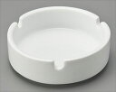 9cm丸灰皿WH サイズ:φ9×H3cm 業務用 キッチン用品 厨房用品 食器 居酒屋 おしゃれ食器 創作料理
