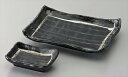 結晶ライン長角千代口 サイズ:10.7×7×H2.5cm 業務用 キッチン用品 厨房用品 食器 居酒屋 おしゃれ食器 創作料理