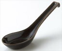 柚子黒天目 レンゲ サイズ:15cm 業務用 キッチン用品 厨房用品 食器 居酒屋 おしゃれ食器 創作料理