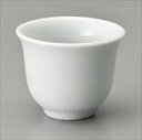 中国茶杯(S)　サイズ：φ4.7×H3.8cm 業務用 キッチン用品 厨房用品 食器 居酒屋 おしゃれ食器 創作料理