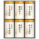 送料無料 こだわり味付のり詰合せ NA-30 内祝い 景品 プレゼント 二次会 記念品 粗品 お祝い 御礼 粗供養 志 香典返し