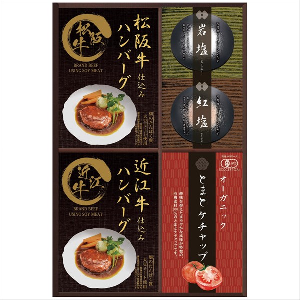 ■商品紹介：レンジで対応袋ですので、袋ごと簡単に調理できます。松阪牛・近江牛を使用したふんわり柔らかな特製のハンバーグです。濃厚なデミグラスソースでお召しあがり下さい。＜br＞ ＜br＞■商品内容：松阪牛仕込みハンバーグ(大豆ミート入)130g(固形量80g)・近江牛仕込みハンバーグ(大豆ミート入)130g(固形量80g)各1個・ジャーマニー岩塩30g・アンデス紅塩30g各1袋・トマトケチャップ10g×8袋・賞味期間/製造日より常温約360日・［日本製］・【卵・乳成分・小麦】＜br> ■パッケージサイズ：25.2×37.6×4.3cm・80サイズ・803g メーカー希望小売価格はメーカーカタログに基づいて掲載しています ■さまざまなギフトアイテムをご用意しております。 内祝　内祝い　お祝い返し　ウェディングギフト　ブライダルギフト　引き出物　引出物　結婚引き出物　結婚引出物　結婚内祝い　出産内祝い 命名内祝い　入園内祝い　入学内祝い　卒園内祝い　卒業内祝い　就職内祝い　新築内祝い　引越し内祝い　快気内祝い　開店内祝い　二次会 披露宴　お祝い　御祝　結婚式　結婚祝い　出産祝い　初節句　七五三　入園祝い　入学祝い　卒園祝い　卒業祝い　成人式　就職祝い　昇進祝い 新築祝い　上棟祝い　引っ越し祝い　引越し祝い　開店祝い　退職祝い　快気祝い　全快祝い　初老祝い　還暦祝い　古稀祝い　喜寿祝い　傘寿祝い 米寿祝い　卒寿祝い　白寿祝い　長寿祝い　金婚式　銀婚式　ダイヤモンド婚式　結婚記念日　ギフト　ギフトセット　セット　詰め合わせ　贈答品　お返し お礼　御礼　ごあいさつ　ご挨拶　御挨拶　プレゼント　お見舞い　お見舞御礼　お餞別　引越し　引越しご挨拶　記念日　誕生日　父の日　母の日　敬老の日 記念品　卒業記念品　定年退職記念品　ゴルフコンペ　コンペ景品　景品　賞品　粗品　お香典返し　香典返し　志　満中陰志　弔事　会葬御礼　法要 法要引き出物　法要引出物　法事　法事引き出物　法事引出物　忌明け　四十九日　七七日忌明け志　一周忌　三回忌　回忌法要　偲び草　粗供養　初盆 供物　お供え　お中元　御中元　お歳暮　御歳暮　お年賀　御年賀　残暑見舞い　年始挨拶　ボーリング大会　景品　レミパン　ゼリー　スターバックス 千疋屋　結婚式　そうめん　ローラアシュレイ　プリン　話題　ディズニー　カタログギフト　ティファール　ビタクラフト　ステンレスタンブラー　リラックマ のし無料　メッセージカード無料　ラッピング無料レンジで対応袋ですので、袋ごと簡単に調理できます。松阪牛・近江牛を使用したふんわり柔らかな特製のハンバーグです。濃厚なデミグラスソースでお召しあがり下さい。