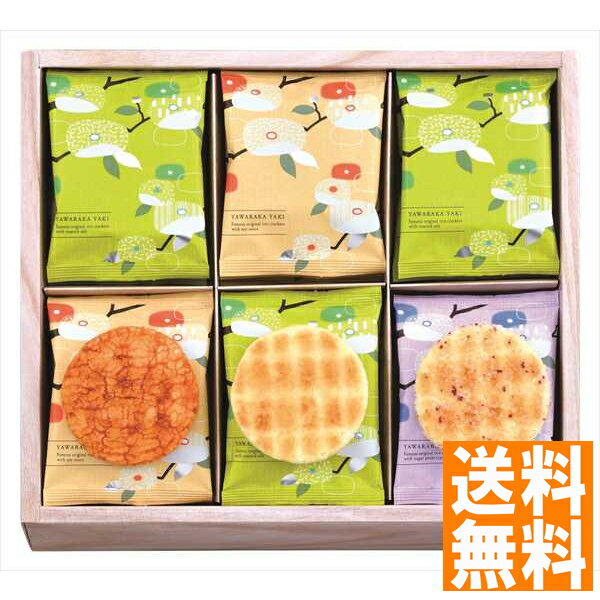 送料無料 えくぼ屋 やわらか焼 YK-10 全国送料無料 ギフト 早割 お中元 お歳暮 御見舞 お見舞い お取り寄せ グルメスイーツ