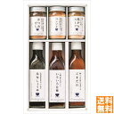 送料無料 料理家 栗原はるみ監修 調味料6本セット 210N-126 全国送料無料 ギフト 早割 お中元 お歳暮 御見舞 お見舞い お取り寄せ グルメスイーツ