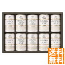 送料無料 帝国ホテル スープ缶詰詰合せ TS-50 全国送料無料 ギフト 早割 お中元 お歳暮 御見舞 お見舞い お取り寄せ グルメスイーツ