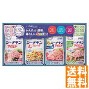送料無料 はごろもフーズ シーチキンSmileギフト SML-20 全国送料無料 ギフト 早割 お中元 お歳暮 御見舞 お見舞い お取り寄せ グルメスイーツ