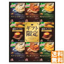送料無料 味の素「クノール」プレミアムスープギフト KPZ-30V 全国送料無料 ギフト 早割 お中元 お歳暮 御見舞 お見舞い お取り寄せ グルメスイーツ