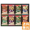 送料無料 アマノフーズ おみそ汁ギフト 300M 全国送料無料 ギフト 早割 お中元 お歳暮 御見舞 お見舞い お取り寄せ グルメスイーツ