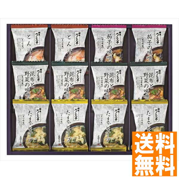 送料無料 ろくさん亭 道場六三郎 フリーズドライギフト MG-20 全国送料無料 ギフト 早割 お中元 お歳暮 御見舞 お見舞い お取り寄せ グルメスイーツ