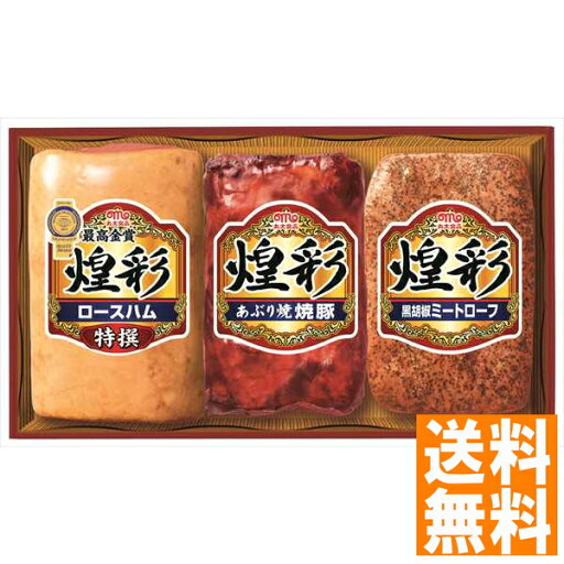 送料無料 丸大食品 煌彩ハムギフト 3本詰 GT-40B 全国送料無料 ギフト 早割 お中元 お歳暮 御見舞 お見舞い お取り寄せ グルメスイーツ 送料無料 丸大食品 煌彩ハムギフト 3本詰 GT-40B 全国送料無料 ギフト 早割 お中元 お歳暮 御見舞 お見舞い お取り寄せ グルメスイーツ