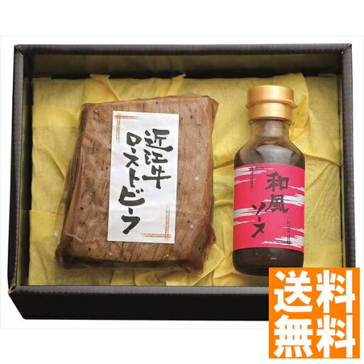 送料無料 千成亭 近江牛ローストビーフ 全国送料無料 ギフト 早割 お中元 お歳暮 御見舞 お見舞い お取り寄せ グルメスイーツ 送料無料 千成亭 近江牛ローストビーフ 全国送料無料 ギフト 早割 お中元 お歳暮 御見舞 お見舞い お取り寄せ グルメスイーツ
