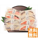送料無料 祇園又吉 西京漬詰合せ 全国送料無料 ギフト 早割 お中元 お歳暮 御見舞 お見舞い お取り寄せ グルメスイーツ