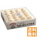 送料無料 青森旬鮮 ほたてフライ 全国送料無料 ギフト 早割 お中元 お歳暮 御見舞 お見舞い お取り寄せ グルメスイーツ