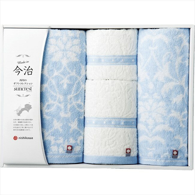 西川 サンクレスト 今治製タオルセット TT86500051 内祝 内祝い お祝 御祝 記念品 出産内祝い プレゼント 快気祝い 粗供養 引出物