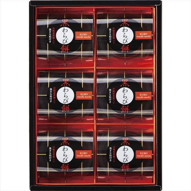 ひととえ 黒わらび餅 KWA-10 内祝 内祝い お祝 御祝 記念品 出産内祝い プレゼント 快気祝い 粗供養 引出物