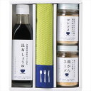 ゆとりのキッチン 料理家 栗原はるみ監修 調味料&ワイドふきんセット グリーン YKT-2001 内祝 内祝い お祝 御祝 記念品 出産内祝い プレゼント 快気祝い 粗供養 引出物