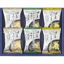 ■商品紹介：素材と味付けにこだわって、香り立つ美味しさをそのままにパックしました。どなたに贈っても喜ばれるフリーズドライのギフトです。 ■商品内容：たまごスープ・きのこのお吸物ひき雲仕立・わかめと油あげの味噌汁×各2 ■商品サイズ： ■商品材質： ■パッケージサイズ：18.5×24.5×3.2cm ■賞味期限：常温1年 ■アレルゲン：卵・小麦 メーカー希望小売価格はメーカーカタログに基づいて掲載しています ■さまざまなギフトアイテムをご用意しております。 内祝　内祝い　お祝い返し　ウェディングギフト　ブライダルギフト　引き出物　引出物　結婚引き出物　結婚引出物　結婚内祝い　出産内祝い 命名内祝い　入園内祝い　入学内祝い　卒園内祝い　卒業内祝い　就職内祝い　新築内祝い　引越し内祝い　快気内祝い　開店内祝い　二次会 披露宴　お祝い　御祝　結婚式　結婚祝い　出産祝い　初節句　七五三　入園祝い　入学祝い　卒園祝い　卒業祝い　成人式　就職祝い　昇進祝い 新築祝い　上棟祝い　引っ越し祝い　引越し祝い　開店祝い　退職祝い　快気祝い　全快祝い　初老祝い　還暦祝い　古稀祝い　喜寿祝い　傘寿祝い 米寿祝い　卒寿祝い　白寿祝い　長寿祝い　金婚式　銀婚式　ダイヤモンド婚式　結婚記念日　ギフト　ギフトセット　セット　詰め合わせ　贈答品　お返し お礼　御礼　ごあいさつ　ご挨拶　御挨拶　プレゼント　お見舞い　お見舞御礼　お餞別　引越し　引越しご挨拶　記念日　誕生日　父の日　母の日　敬老の日 記念品　卒業記念品　定年退職記念品　ゴルフコンペ　コンペ景品　景品　賞品　粗品　お香典返し　香典返し　志　満中陰志　弔事　会葬御礼　法要 法要引き出物　法要引出物　法事　法事引き出物　法事引出物　忌明け　四十九日　七七日忌明け志　一周忌　三回忌　回忌法要　偲び草　粗供養　初盆 供物　お供え　お中元　御中元　お歳暮　御歳暮　お年賀　御年賀　残暑見舞い　年始挨拶　ボーリング大会　景品　レミパン　ゼリー　スターバックス 千疋屋　結婚式　そうめん　ローラアシュレイ　プリン　話題　ディズニー　カタログギフト　ティファール　ビタクラフト　ステンレスタンブラー　リラックマ のし無料　メッセージカード無料　ラッピング無料