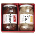 酒悦 紅白セット（福神漬・らっきょう） KHー25 内祝 内祝い お祝 御祝 記念品 出産内祝い プレゼント 快気祝い 粗供養 引出物