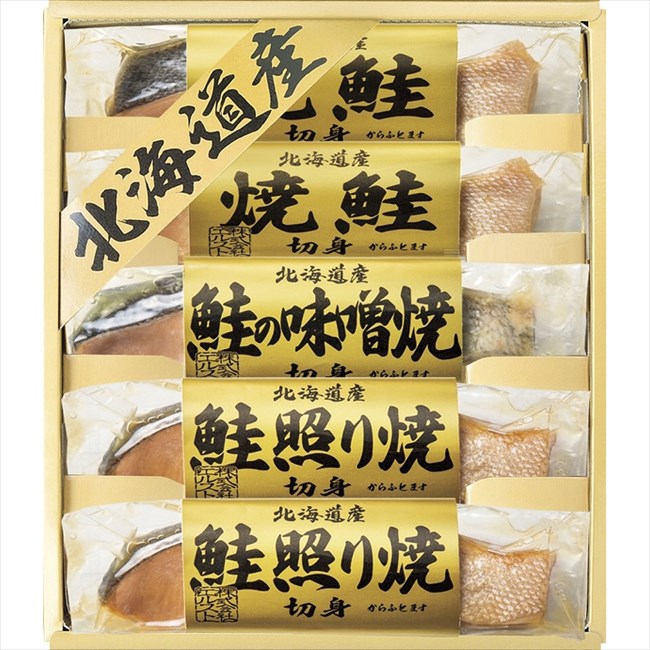 ■商品紹介：常温保存が可能な北海道産の鮭切身！ 常温保存が可能な北海道産の鮭切身を3種類の味わいにセットしました。北海道産のからふとますを使用し、塩焼き・照焼き・みそ焼きの3種の味付けに仕上げ、個包装してから再度殺菌していますので、袋から取り出してそのままお召上がり頂けます。■商品内容：焼鮭切身・鮭照り焼切身（各40g）×各2、鮭味噌焼切身（40g）×1 ■商品サイズ： ■商品材質： ■パッケージサイズ：23×20×4.5cm ■賞味期限：常温1年 ■アレルゲン：小麦 メーカー希望小売価格はメーカーカタログに基づいて掲載しています ■さまざまなギフトアイテムをご用意しております。 内祝　内祝い　お祝い返し　ウェディングギフト　ブライダルギフト　引き出物　引出物　結婚引き出物　結婚引出物　結婚内祝い　出産内祝い 命名内祝い　入園内祝い　入学内祝い　卒園内祝い　卒業内祝い　就職内祝い　新築内祝い　引越し内祝い　快気内祝い　開店内祝い　二次会 披露宴　お祝い　御祝　結婚式　結婚祝い　出産祝い　初節句　七五三　入園祝い　入学祝い　卒園祝い　卒業祝い　成人式　就職祝い　昇進祝い 新築祝い　上棟祝い　引っ越し祝い　引越し祝い　開店祝い　退職祝い　快気祝い　全快祝い　初老祝い　還暦祝い　古稀祝い　喜寿祝い　傘寿祝い 米寿祝い　卒寿祝い　白寿祝い　長寿祝い　金婚式　銀婚式　ダイヤモンド婚式　結婚記念日　ギフト　ギフトセット　セット　詰め合わせ　贈答品　お返し お礼　御礼　ごあいさつ　ご挨拶　御挨拶　プレゼント　お見舞い　お見舞御礼　お餞別　引越し　引越しご挨拶　記念日　誕生日　父の日　母の日　敬老の日 記念品　卒業記念品　定年退職記念品　ゴルフコンペ　コンペ景品　景品　賞品　粗品　お香典返し　香典返し　志　満中陰志　弔事　会葬御礼　法要 法要引き出物　法要引出物　法事　法事引き出物　法事引出物　忌明け　四十九日　七七日忌明け志　一周忌　三回忌　回忌法要　偲び草　粗供養　初盆 供物　お供え　お中元　御中元　お歳暮　御歳暮　お年賀　御年賀　残暑見舞い　年始挨拶　ボーリング大会　景品　レミパン　ゼリー　スターバックス 千疋屋　結婚式　そうめん　ローラアシュレイ　プリン　話題　ディズニー　カタログギフト　ティファール　ビタクラフト　ステンレスタンブラー　リラックマ のし無料　メッセージカード無料　ラッピング無料常温保存が可能な北海道産の鮭切身を3種類の味わいにセットしました。北海道産のからふとますを使用し、塩焼き・照焼き・みそ焼きの3種の味付けに仕上げ、個包装してから再度殺菌していますので、袋から取り出してそのままお召上がり頂けます。