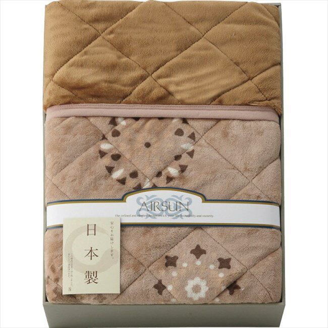 吸湿発熱わた入り 国産やわらかタッチ毛布ふとん KS-3085 内祝 内祝い お祝 御祝 記念品 出産内祝い プレゼント 快気祝い 粗供養 引出物