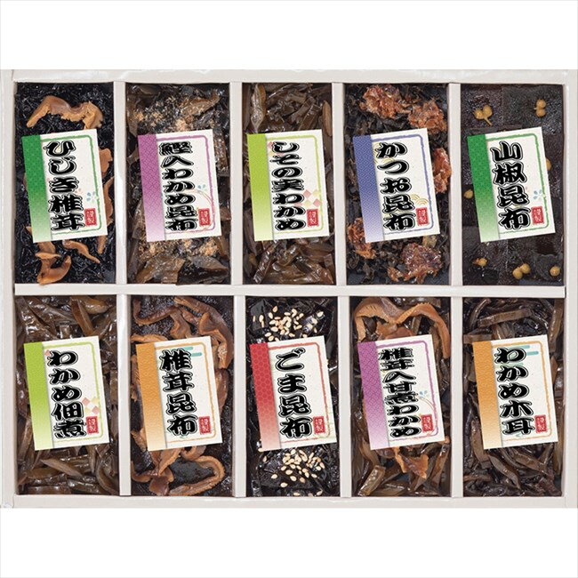 廣川昆布 御昆布 佃煮10品詰合せ 200-36 内祝 内祝い お祝 御祝 記念品 出産内祝い プレゼント 快気祝い 粗供養 引出物