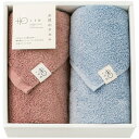 糸屋のタオル フェイスタオル2枚セット 内祝 内祝い お祝 御祝 記念品 出産内祝い プレゼント 快気祝い 粗供養 引出物