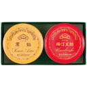 榮太樓總本鋪 榮太樓 飴2缶入 内祝 内祝い お祝 御祝 記念品 出産内祝い プレゼント 快気祝い 粗供養 引出物