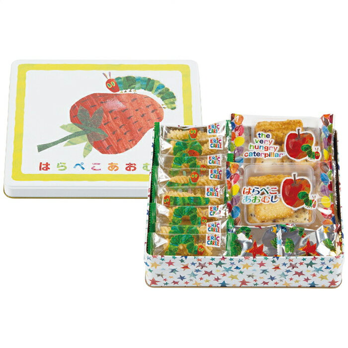 はらぺこあおむし おやつアソート HA-20S 内祝 内祝い お祝 御祝 記念品 出産内祝い プレゼント 快気祝い 粗供養 引出物