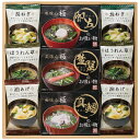 美味心 極 お吸い物&みそ汁ギフト GZ-BE 内祝 内祝い お祝 御祝 記念品 出産内祝い プレゼント 快気祝い 粗供養 引出物