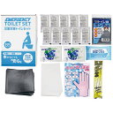 災害対策トイレセット(10回分プラス) 内祝 内祝い お祝 御祝 記念品 出産内祝い プレゼント 快気祝い 粗供養 引出物