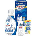 ギフト工房 抗菌除菌・アリエール&ジョイセット SAJ-15V 内祝 内祝い お祝 御祝 記念品 出産内祝い プレゼント 快気祝い 粗供養 引出物