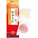紅白もち ASR-25 内祝 内祝い お祝 御祝 記念品 出産内祝い プレゼント 快気祝い 粗供養 引出物