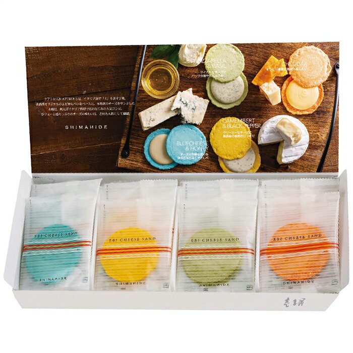 志満秀 クアトロえびチーズ QU-11 内祝 内祝い お祝 御祝 記念品 出産内祝い プレゼント 快気祝い 粗供養 引出物