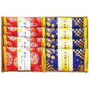 金澤兼六製菓 せんべい おいしさいろいろ RGN-5 内祝 内祝い お祝 御祝 記念品 出産内祝い プレゼント 快気祝い 粗供養 引出物
