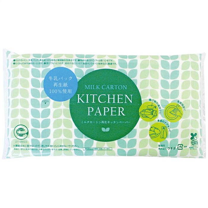 ミルクカートン再生キッチンペーパーポリ入10枚 内祝 内祝い お祝 御祝 記念品 出産内祝い プレゼント 快気祝い 粗供養 引出物