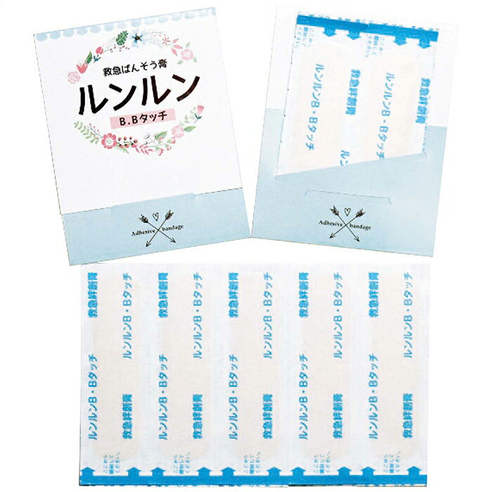 ルンルン B.B.タッチ滅菌済絆創膏5枚 内祝 内祝い お祝 御祝 記念品 出産内祝い プレゼント 快気祝い 粗供養 引出物