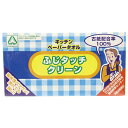 ふじタッチクリーンキッチンペーパータオル30枚入(袋入) 内祝 内祝い お祝 御祝 記念品 出産内祝い プレゼント 快気祝い 粗供養 引出物