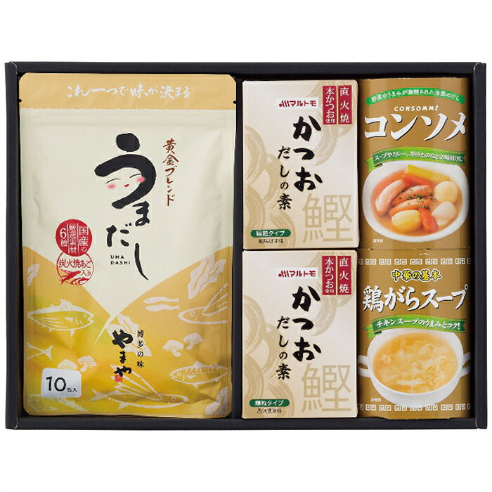 だし詰合せ Dasi-AN 内祝 内祝い お祝 御祝 記念品 出産内祝い プレゼント 快気祝い 粗供養 引出物