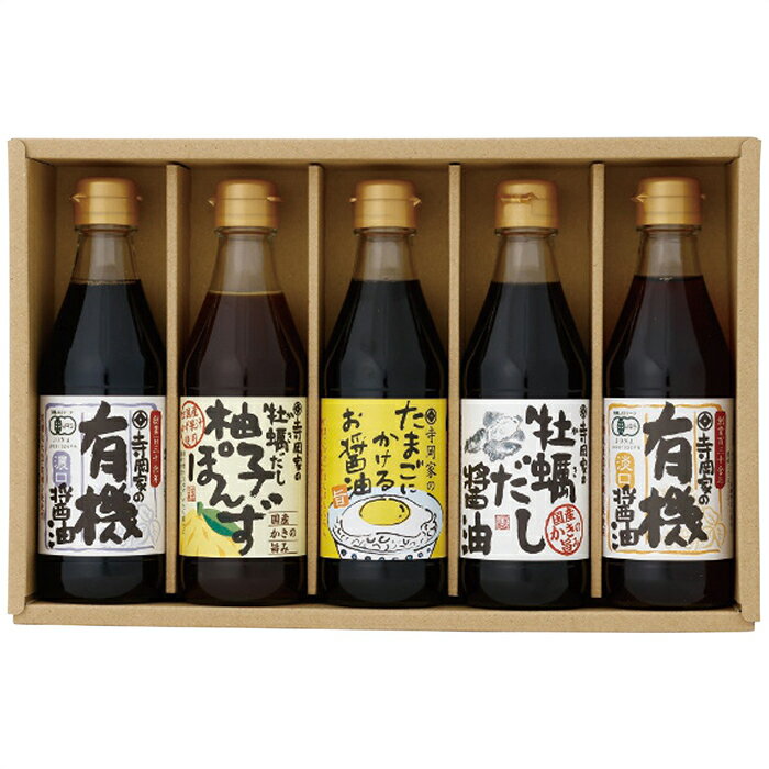 寺岡家 寺岡家の有機醤油・調味料詰合せ OKT-30 内祝 内祝い お祝 御祝 記念品 出産内祝い プレゼント 快気祝い 粗供養 引出物