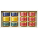 缶詰ソムリエ サバ缶と紅ズワイガニ缶詰アソートB KD-2200 内祝 内祝い お祝 御祝 記念品 出産内祝い プレゼント 快気祝い 粗供養 引出物