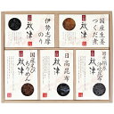 惣菜詰合せ 秋津 A-30 内祝 内祝い お祝 御祝 記念品 出産内祝い プレゼント 快気祝い 粗供養 引出物