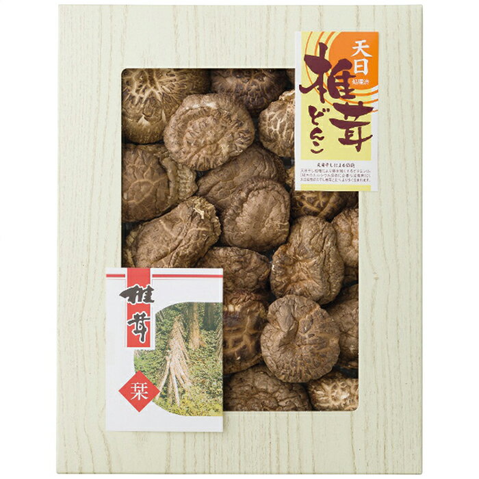 九州産天日処理どんこ椎茸 TS-50 内祝 内祝い お祝 御祝 記念品 出産内祝い プレゼント 快気祝い 粗供養 引出物