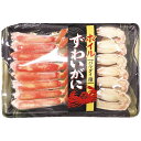 網走水産 ボイルずわいがにカット 内祝 内祝い お祝 御祝 記念品 出産内祝い プレゼント 快気祝い 粗供養 引出物