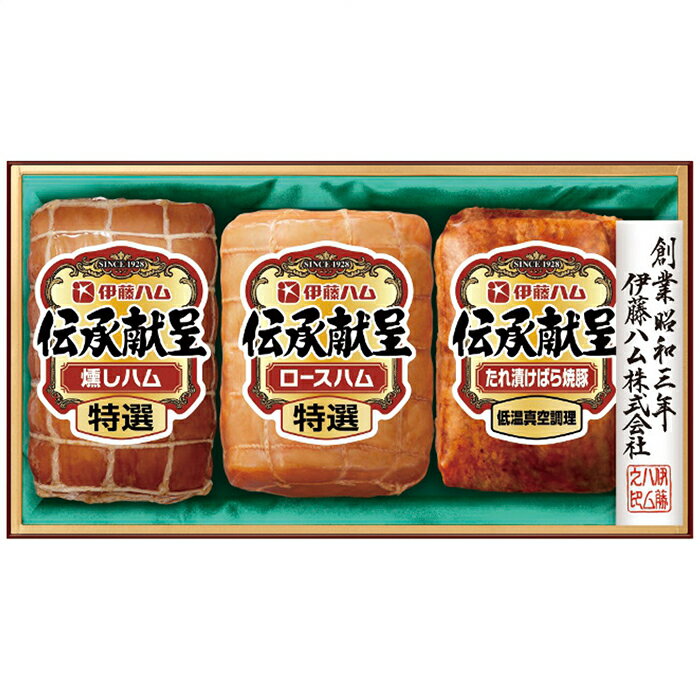 伊藤ハム 伝承献呈ギフトセット IS-45 内祝 内祝い お祝 御祝 記念品 出産内祝い プレゼント 快気祝い 粗供養 引出物