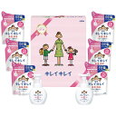 ライオン キレイキレイギフトセット LKG-30 内祝 内祝い お祝 御祝 記念品 出産内祝い プレゼント 快気祝い 粗供養 引出物