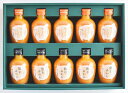 有田みかんジュース飲み比べギフト(10本入り) C10-RB-1 内祝 内祝い お祝 御祝 記念品 出産内祝い プレゼント 快気祝い 粗供養 引出物