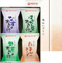アマノフーズ 味わいづくしギフト50B 40212800 内祝 内祝い お祝 御祝 記念品 出産内祝い プレゼント 快気祝い 粗供養 引出物